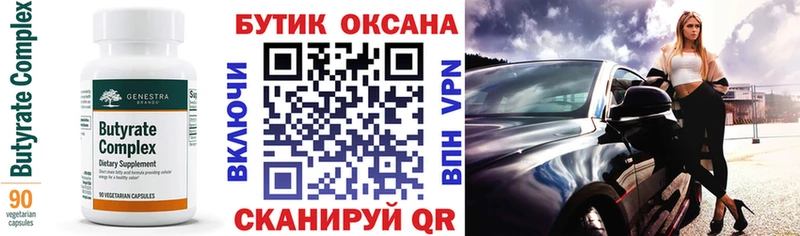 БУТИРАТ вода  магазин продажи наркотиков  Няндома 