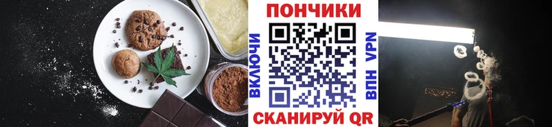 Печенье с ТГК конопля Няндома