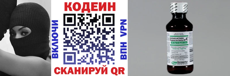 Codein напиток Lean (лин)  купить   Няндома 