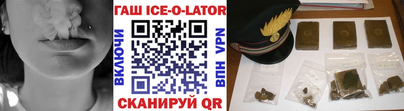 ГАШИШ ice o lator  что такое наркотик  Няндома 