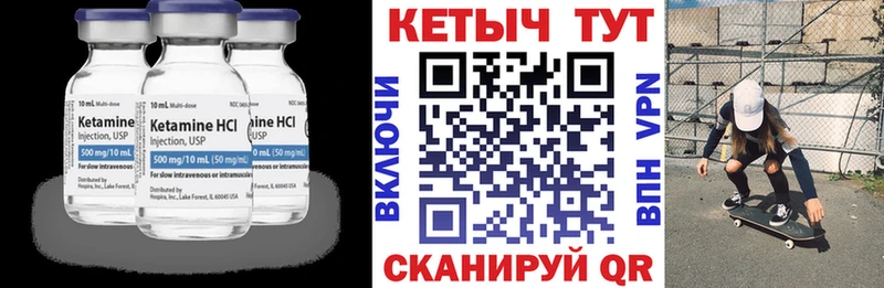 Кетамин VHQ  Няндома 