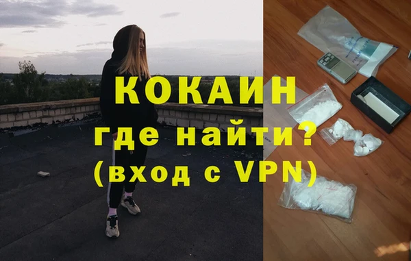 кокаин премиум Армянск