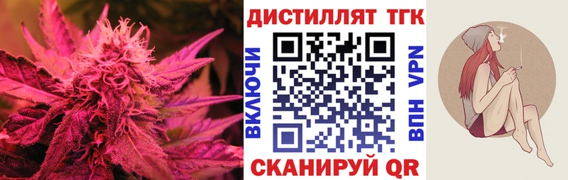 Дистиллят ТГК вейп  купить наркотики цена  Няндома 